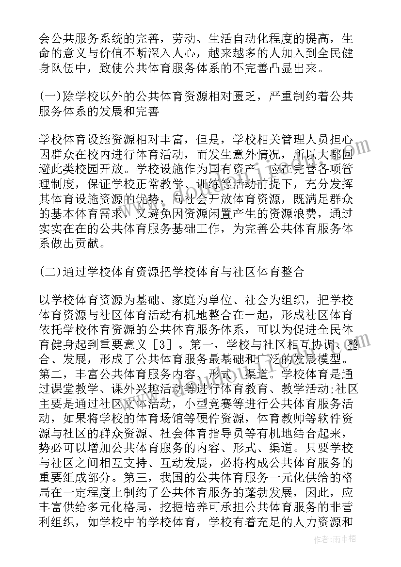 服务解决方案提供商(通用5篇)