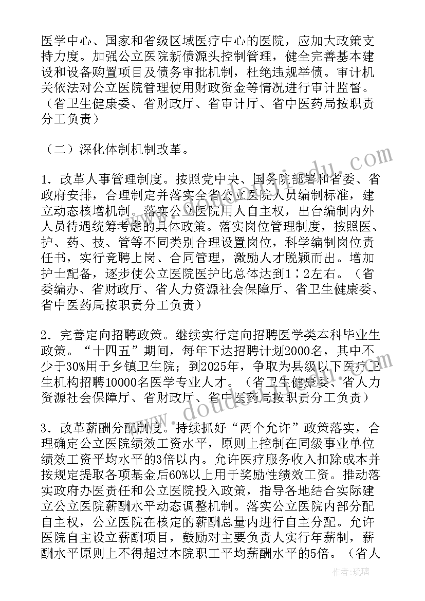 2023年村卫生室建设方案(模板5篇)