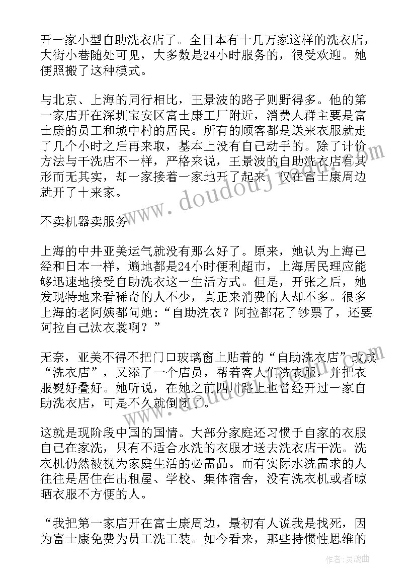 洗衣房的设计方案(汇总5篇)