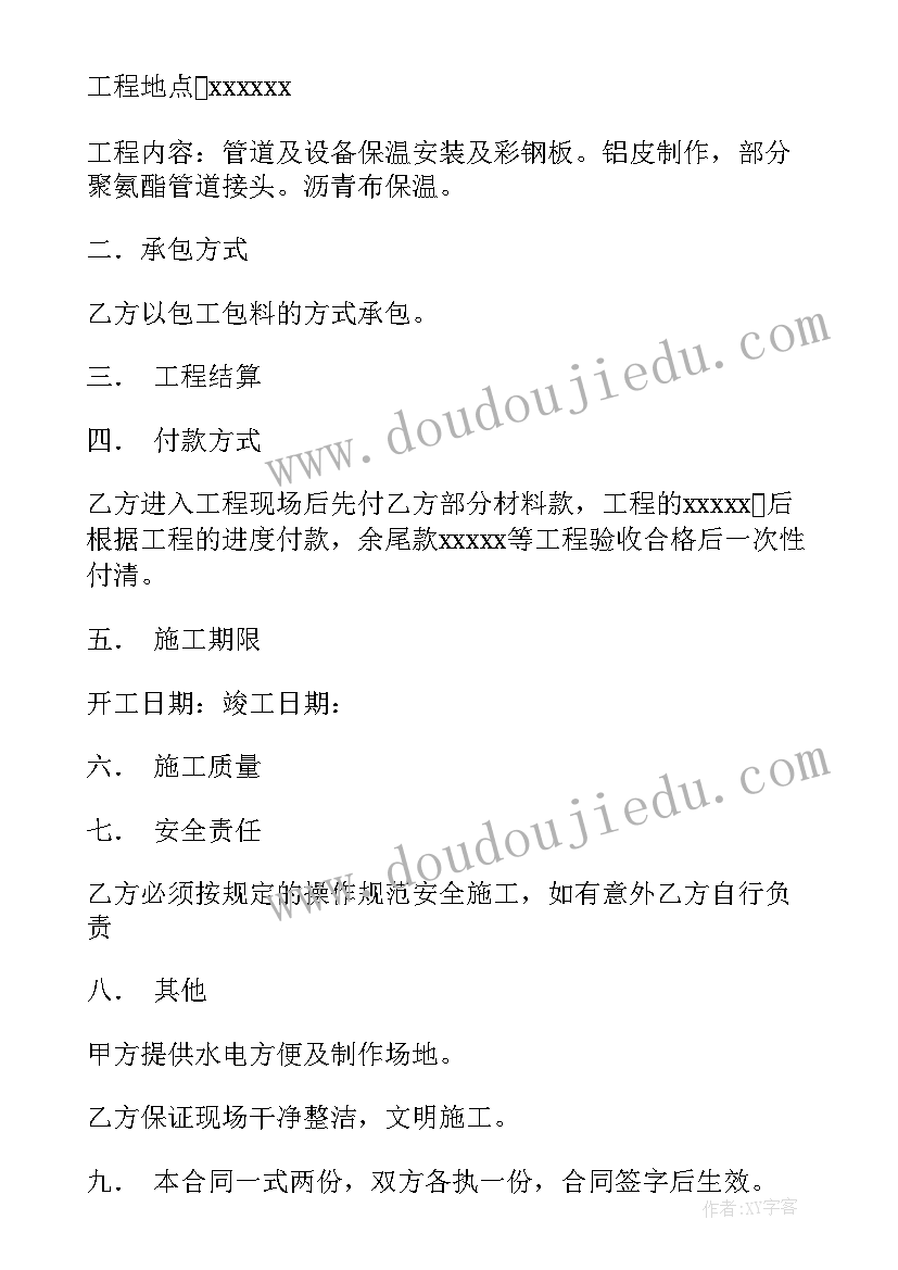 2023年管道拆除方案技术措施 管道工程施工方案(模板5篇)