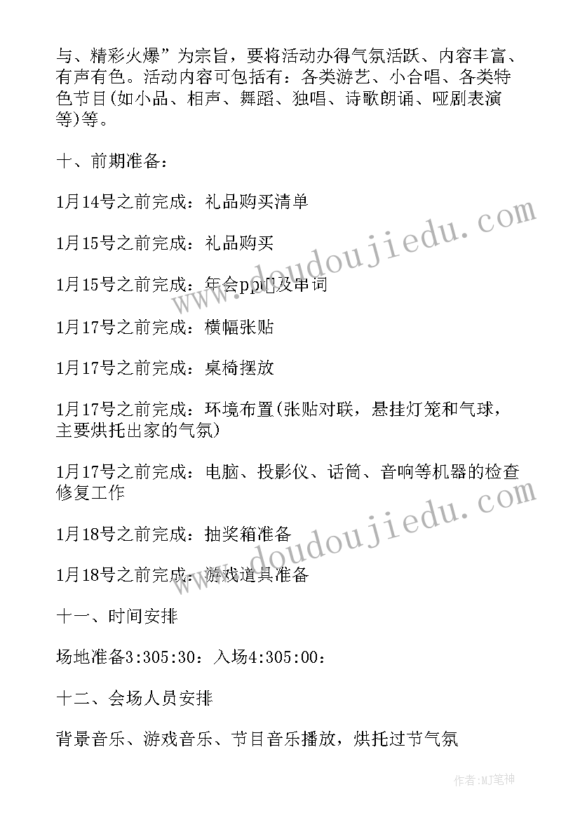 最新幼儿园外出的活动方案及流程(实用5篇)