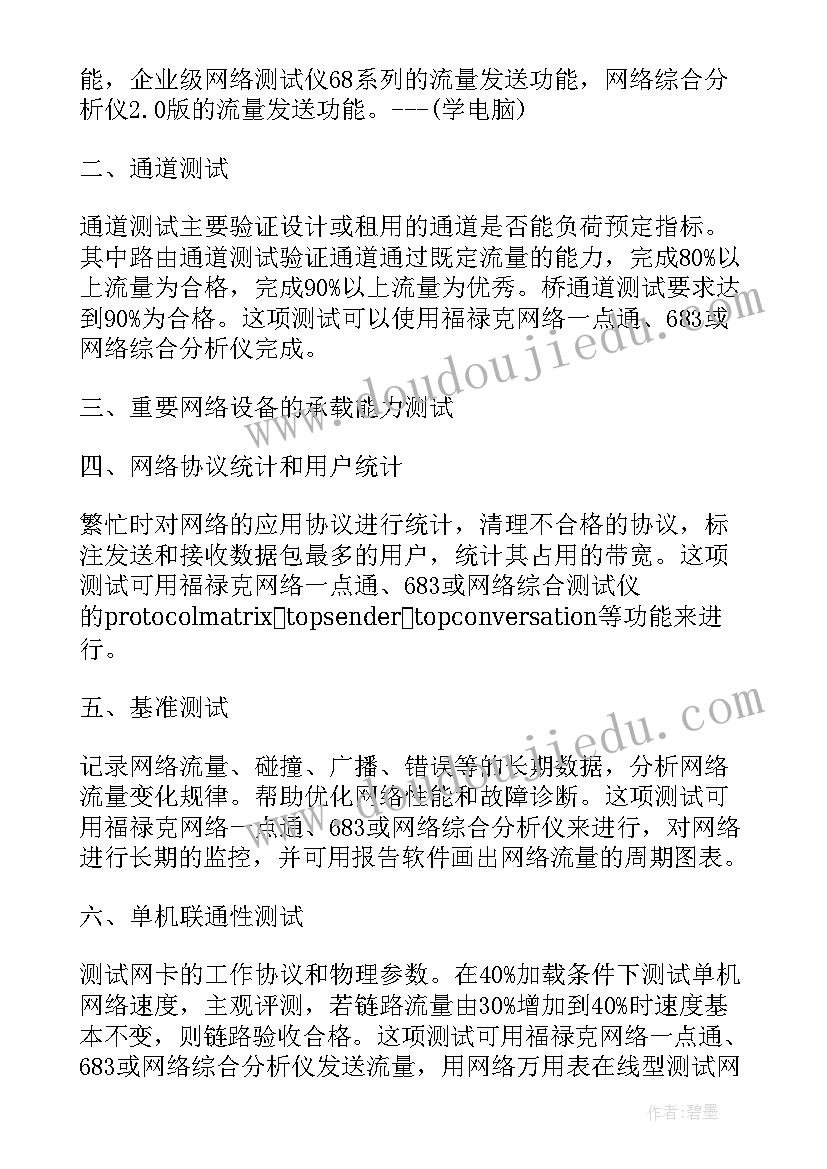 最新物流系统设计方案 教学楼综合布线系统设计方案(实用5篇)