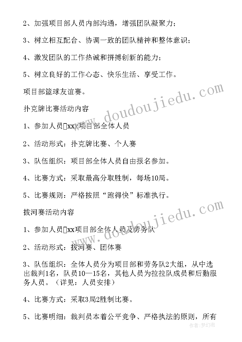 最新端午节的活动方案 端午节活动方案(优秀7篇)