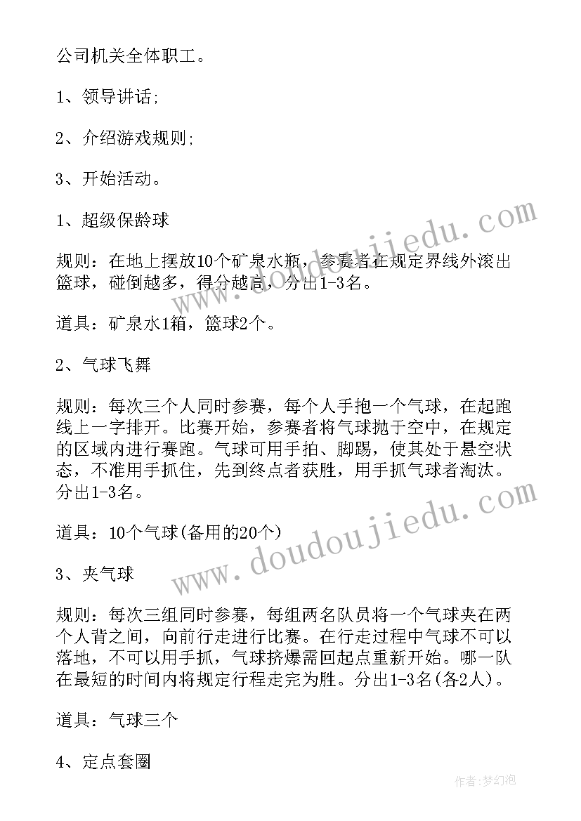 最新端午节的活动方案 端午节活动方案(优秀7篇)