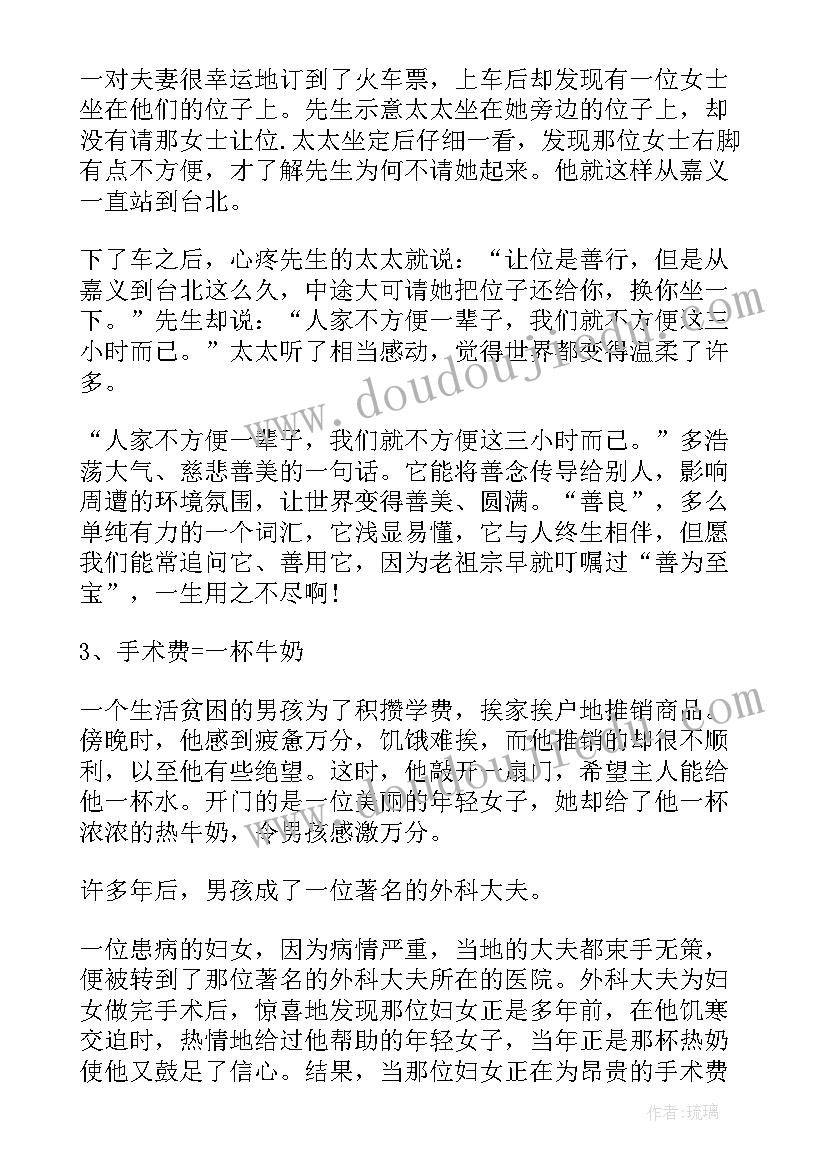 2023年毕业班会活动方案(模板5篇)