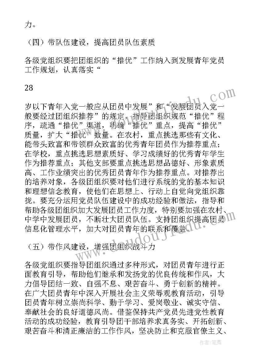 改善方案包括哪些内容(汇总10篇)