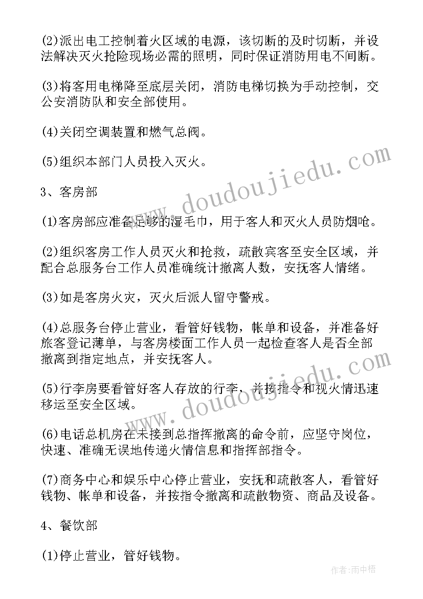 做应急演练方案做(精选6篇)