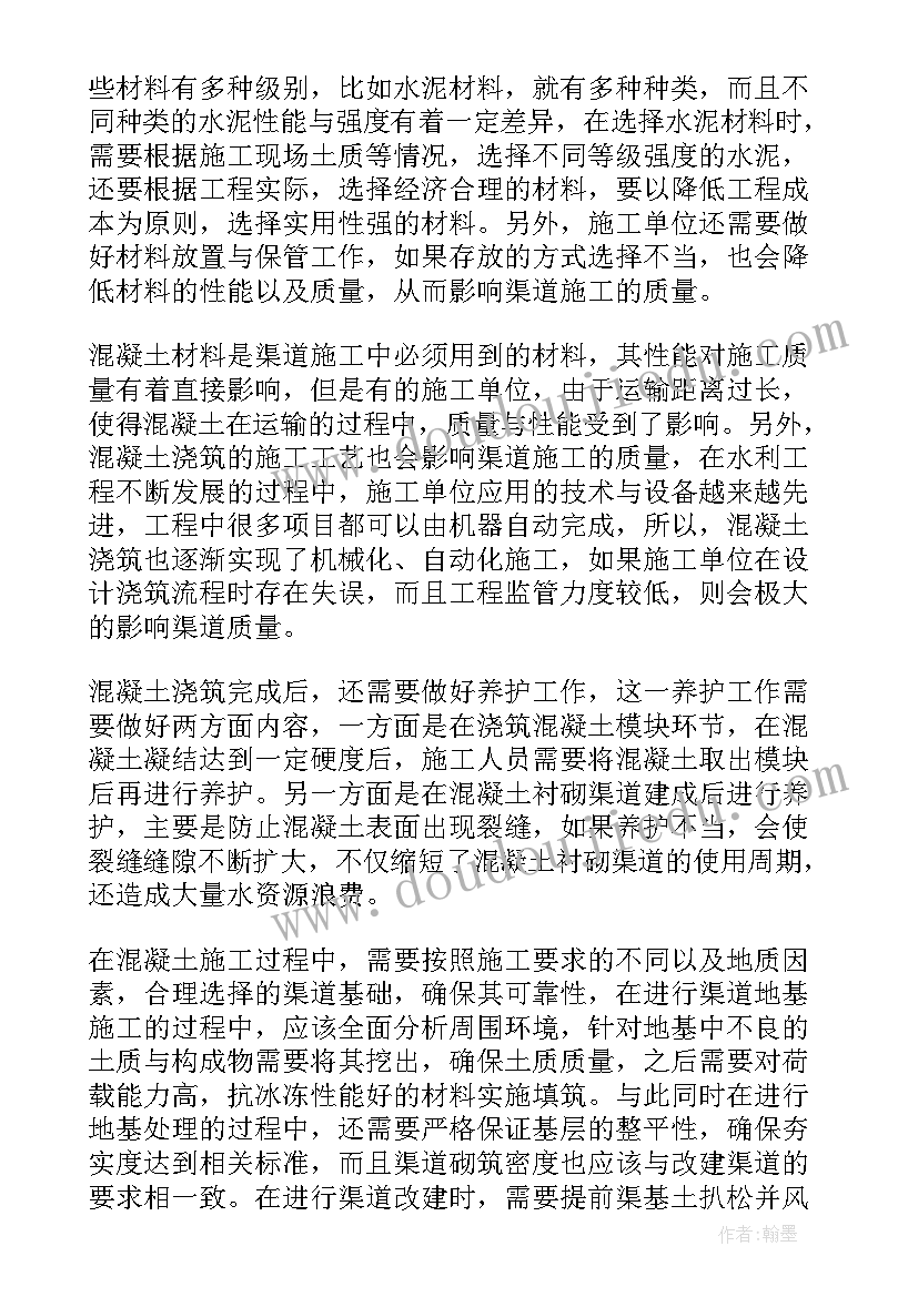 混凝土伸缩缝施工方案及流程(汇总5篇)