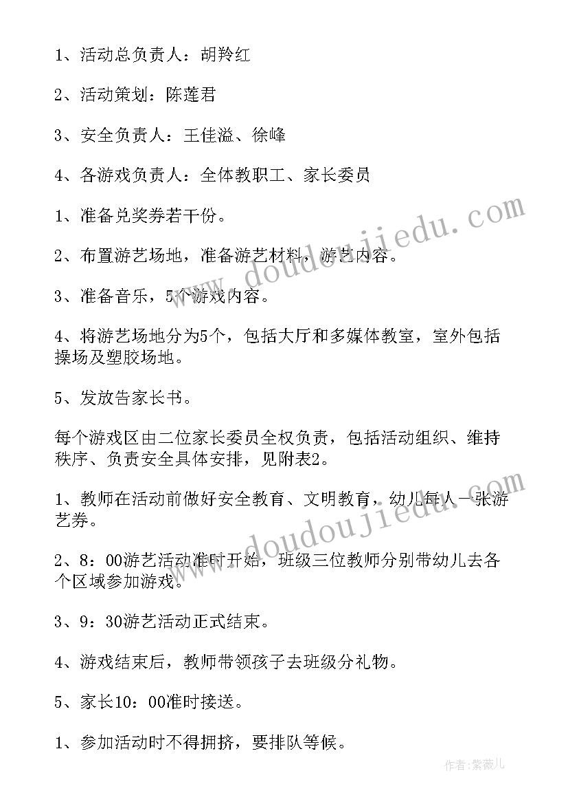 幼儿园大班元旦活动方案总结(精选8篇)