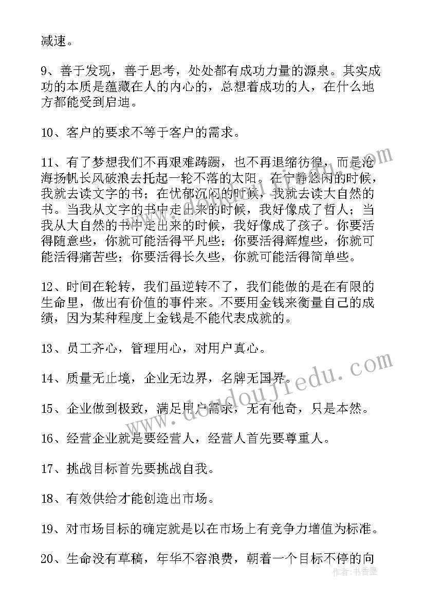 最新奖励方案的格式及 激励员工的奖励方案(模板5篇)