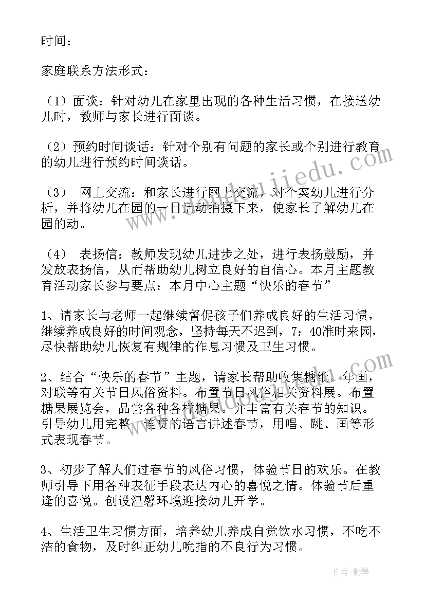 最新大班幼儿园数学活动 幼儿园大班幼儿活动方案(大全10篇)