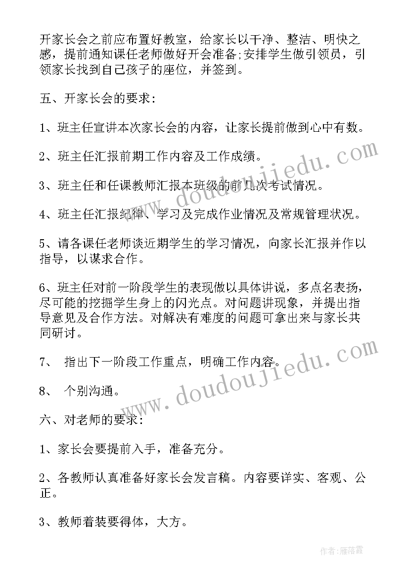 集体游戏策划案 幼儿园集体游戏活动方案(精选5篇)