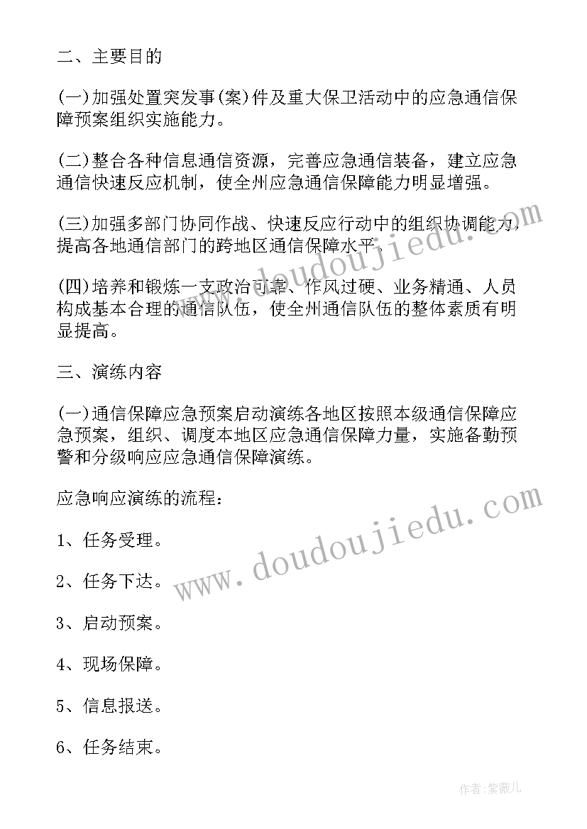 溢油事故报告程序(优质7篇)