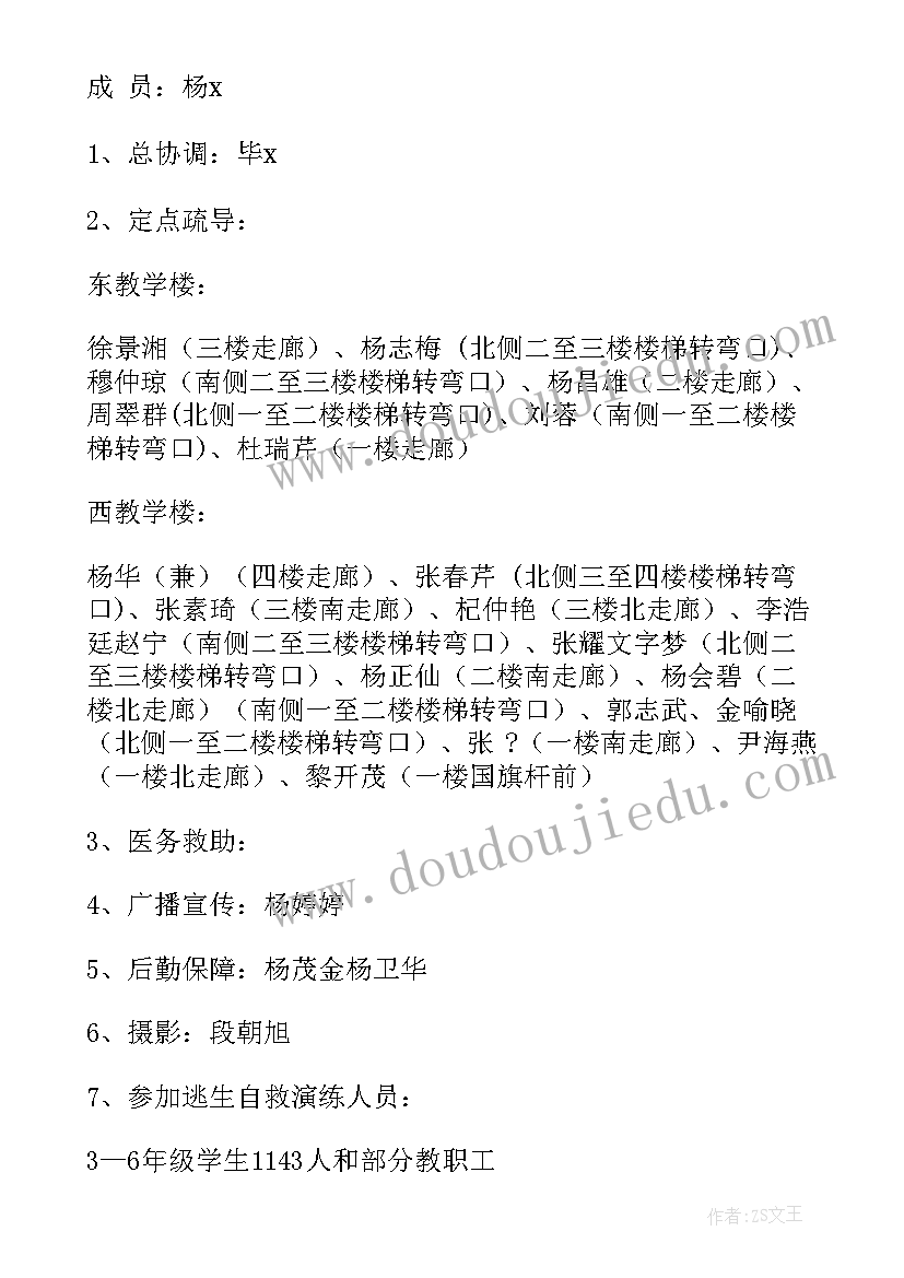 2023年学校用油安全应急方案及流程(实用8篇)