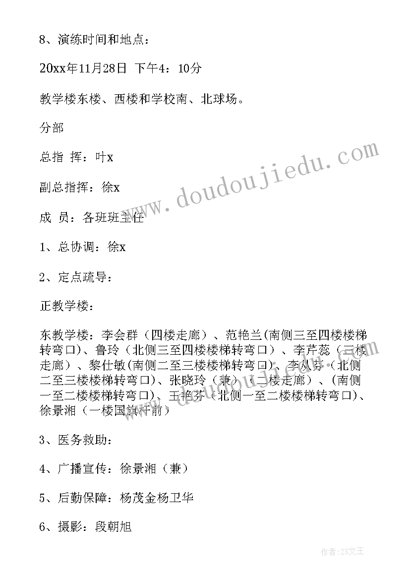 2023年学校用油安全应急方案及流程(实用8篇)