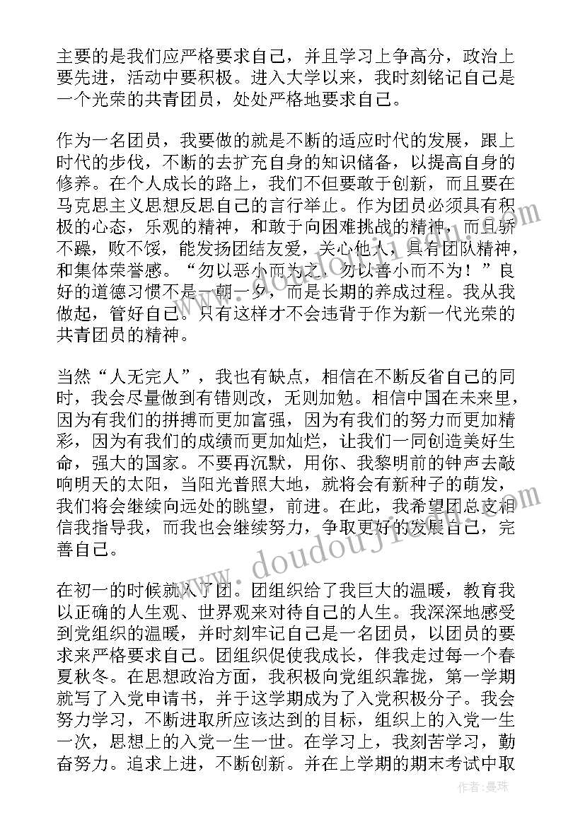 最新班长自我鉴定表 团员自我鉴定(优秀10篇)