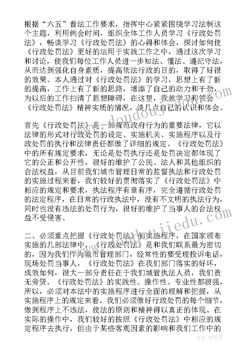 行政处罚案卷自查报告(汇总5篇)