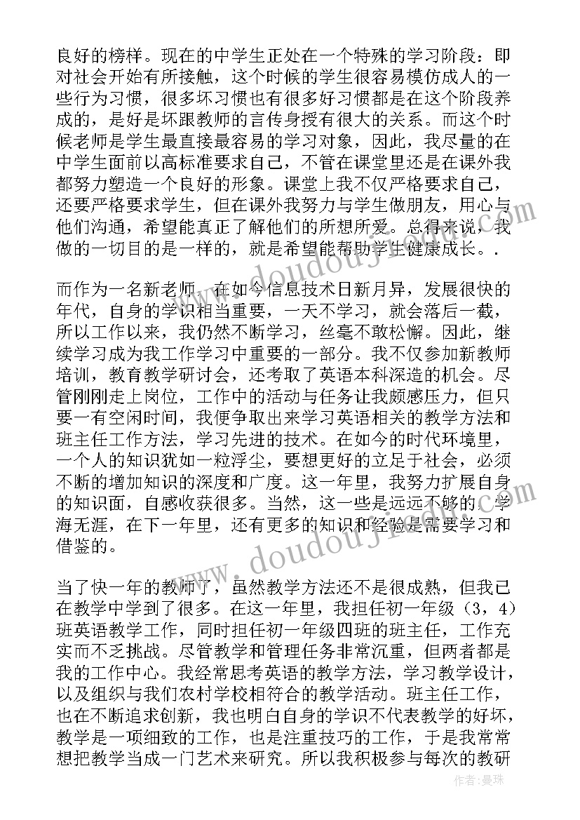 2023年工作自我鉴定表(大全9篇)