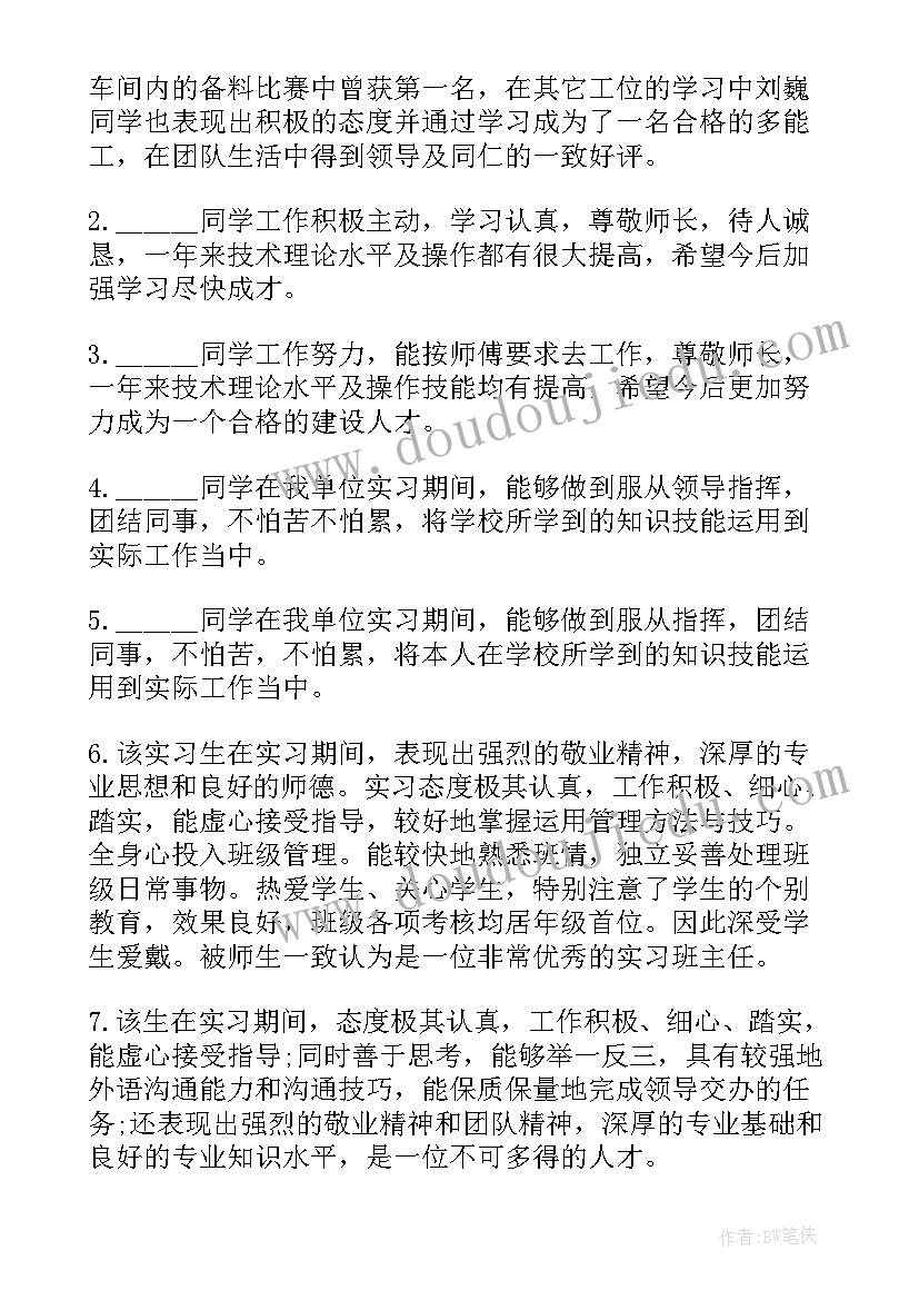 2023年妇产科出科的自我鉴定 妇产科医生的自我鉴定(实用6篇)