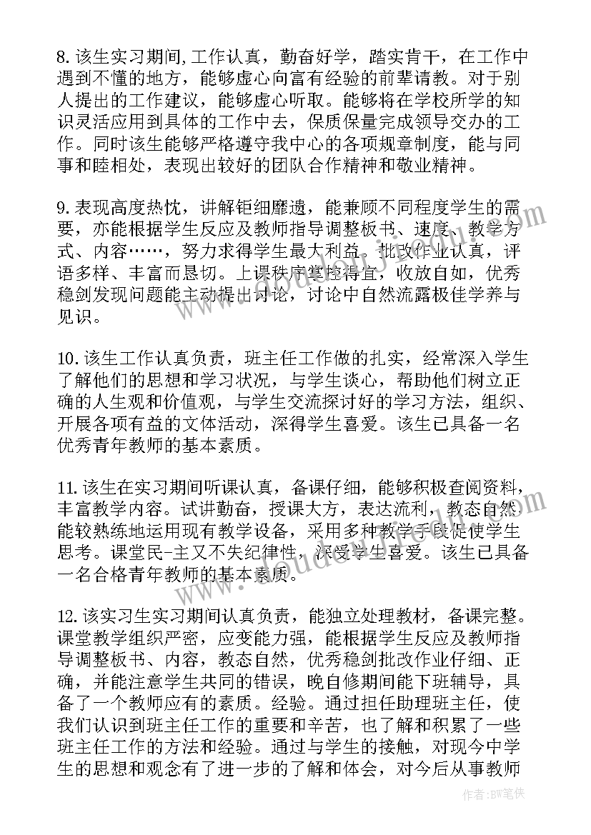 2023年妇产科出科的自我鉴定 妇产科医生的自我鉴定(实用6篇)