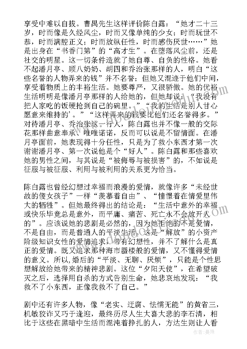 最新日出读后感 日出的读后感(优秀5篇)