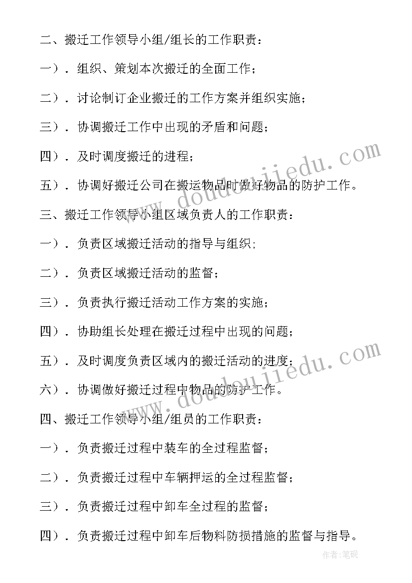 最新工厂积分方案设计(模板8篇)