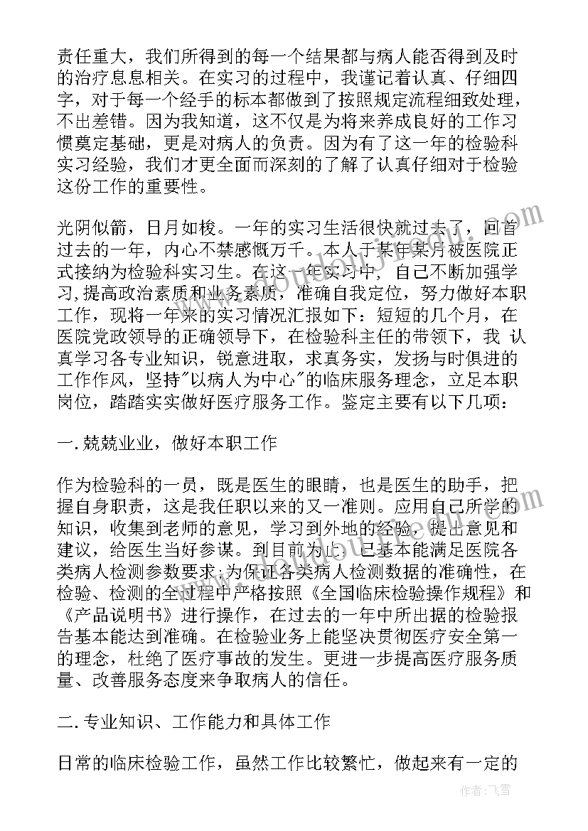 2023年临床出科的自我鉴定(精选10篇)