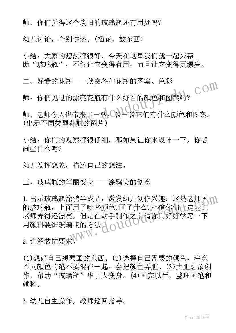 美术馆设计方案英文 美术规划活动设计方案(汇总10篇)