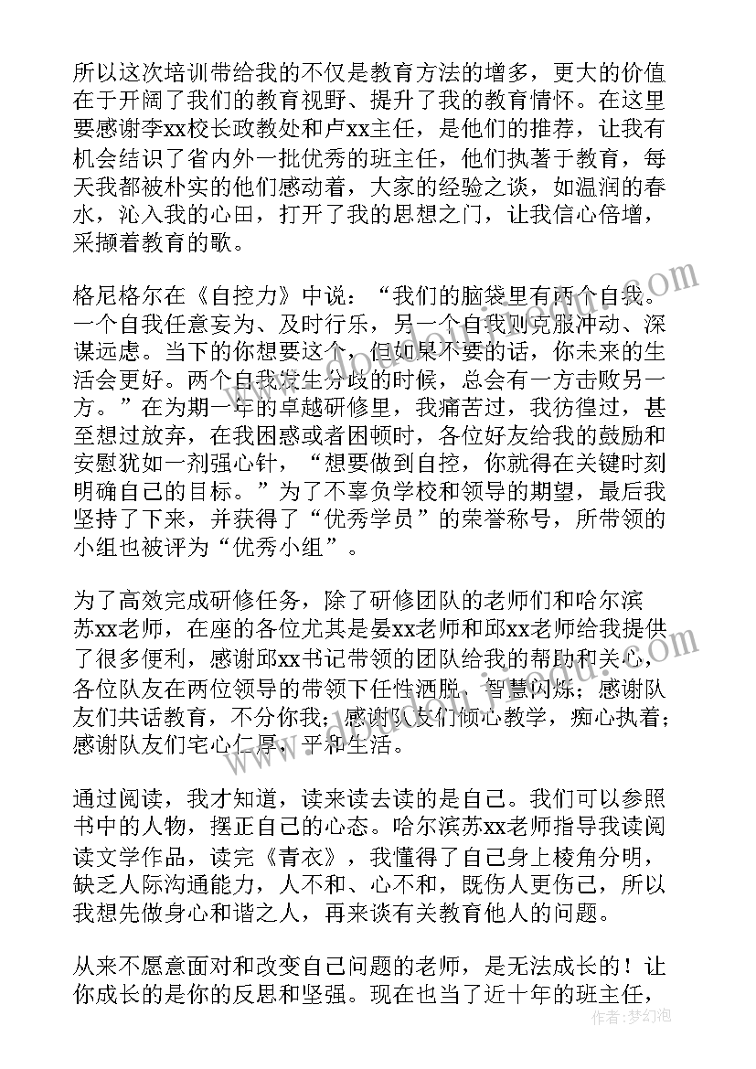 政教处主任工作汇报(优质9篇)