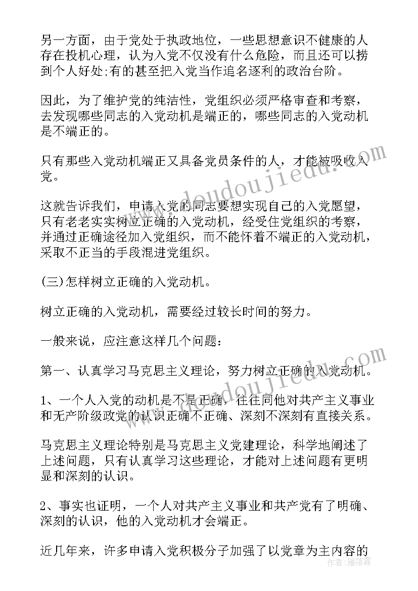 最新副高级职称自我鉴定(优秀6篇)