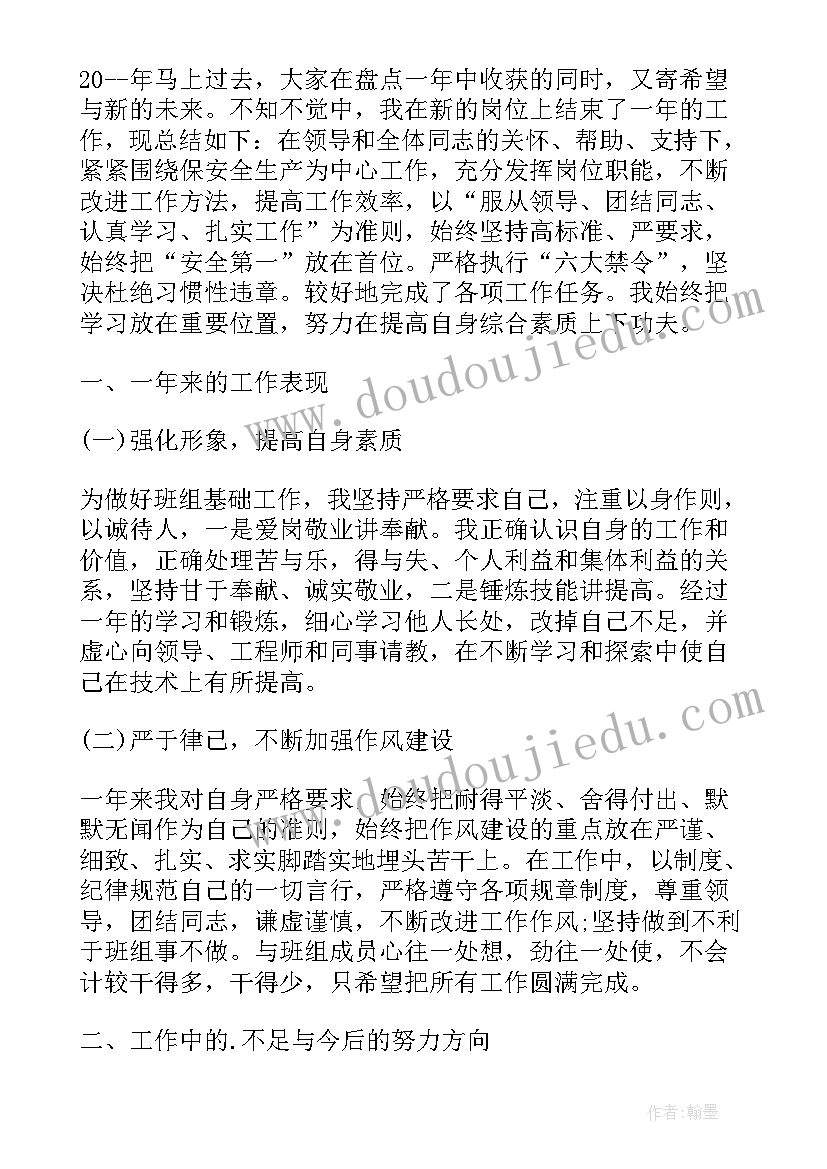 2023年环境部工作总结汇报(大全5篇)