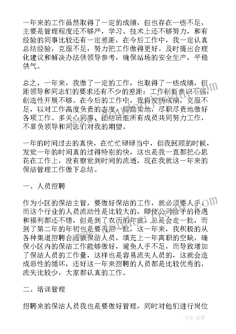 2023年环境部工作总结汇报(大全5篇)