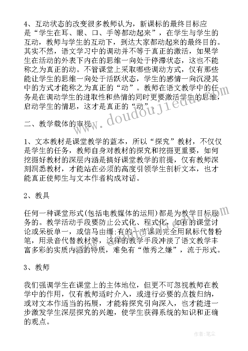 最新项目自我鉴定 教学自我鉴定(精选8篇)