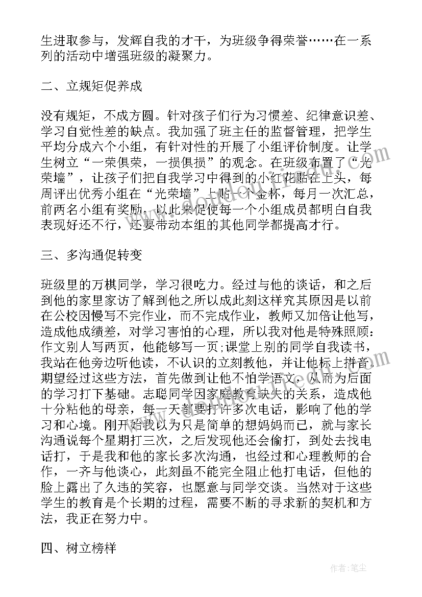 最新项目自我鉴定 教学自我鉴定(精选8篇)