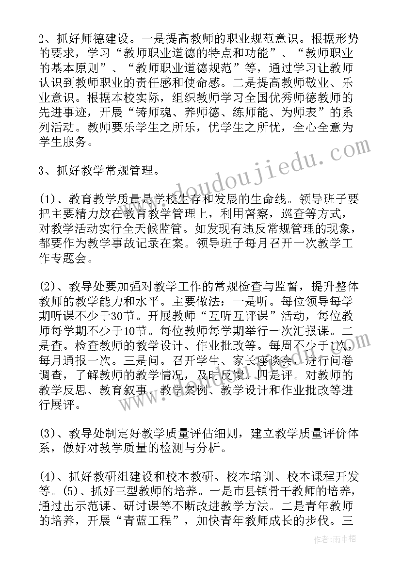 教育先进个人发言稿(优秀5篇)