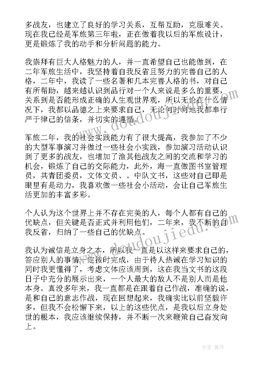 服务个人主要事迹 各类自我鉴定材料(模板10篇)