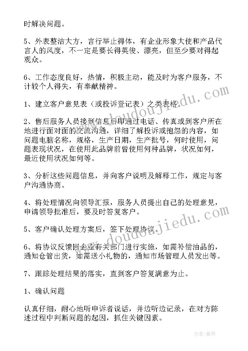 服务个人主要事迹 各类自我鉴定材料(模板10篇)