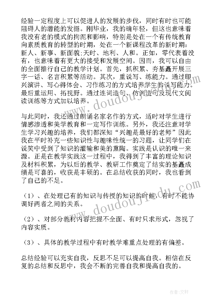 2023年转正自我鉴定报告 转正自我鉴定(优秀5篇)