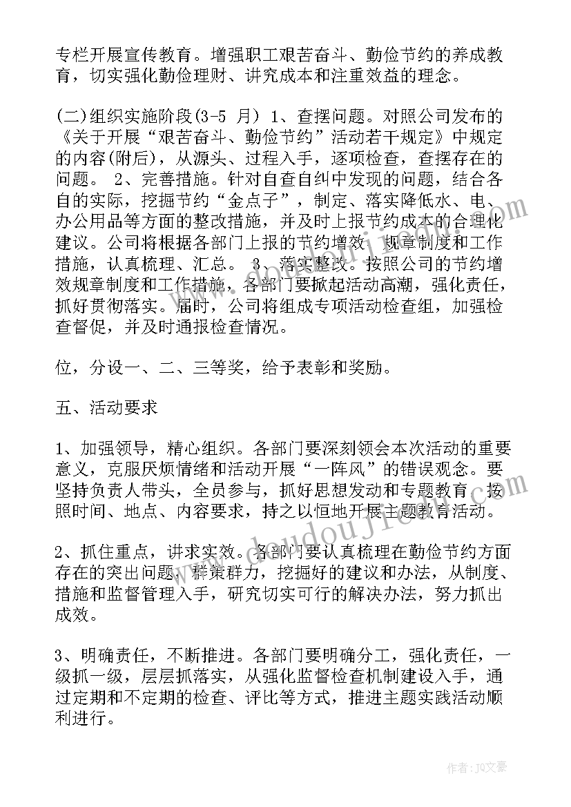 中学生趣味活动方案策划(优质8篇)