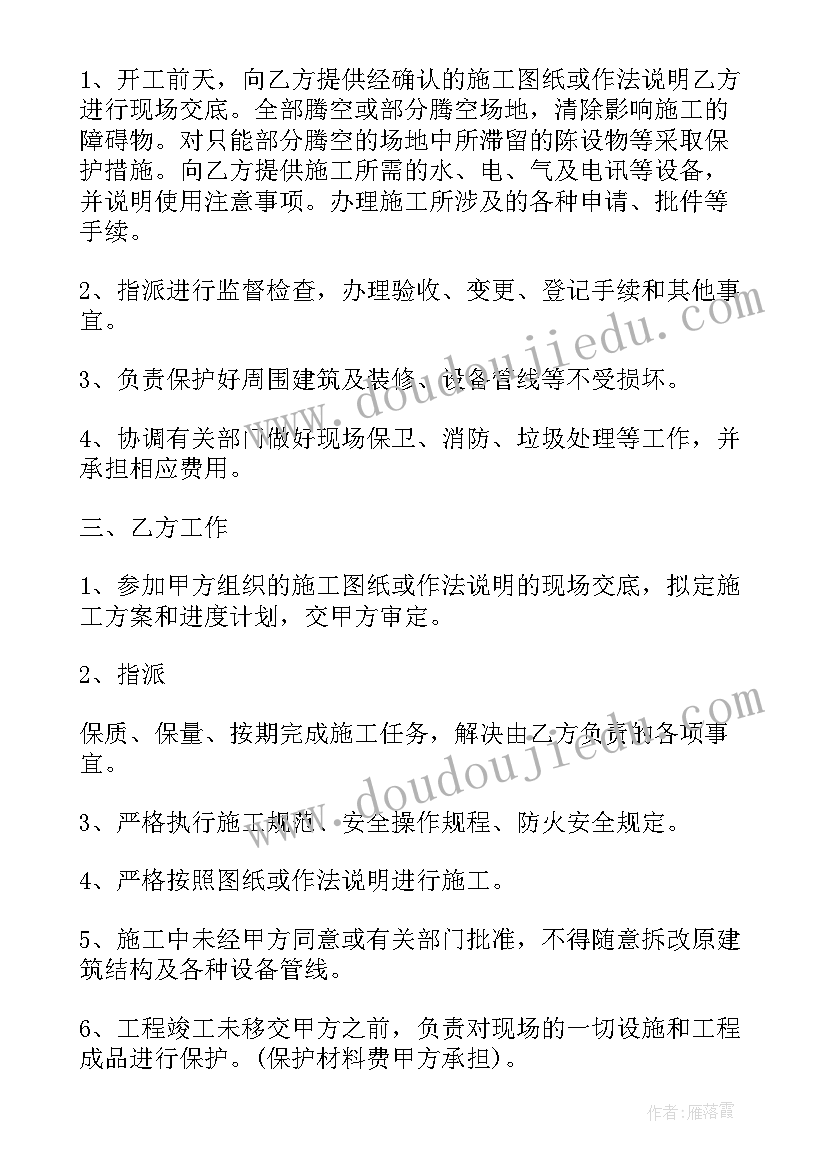 最新暖气安装工程合同(精选5篇)