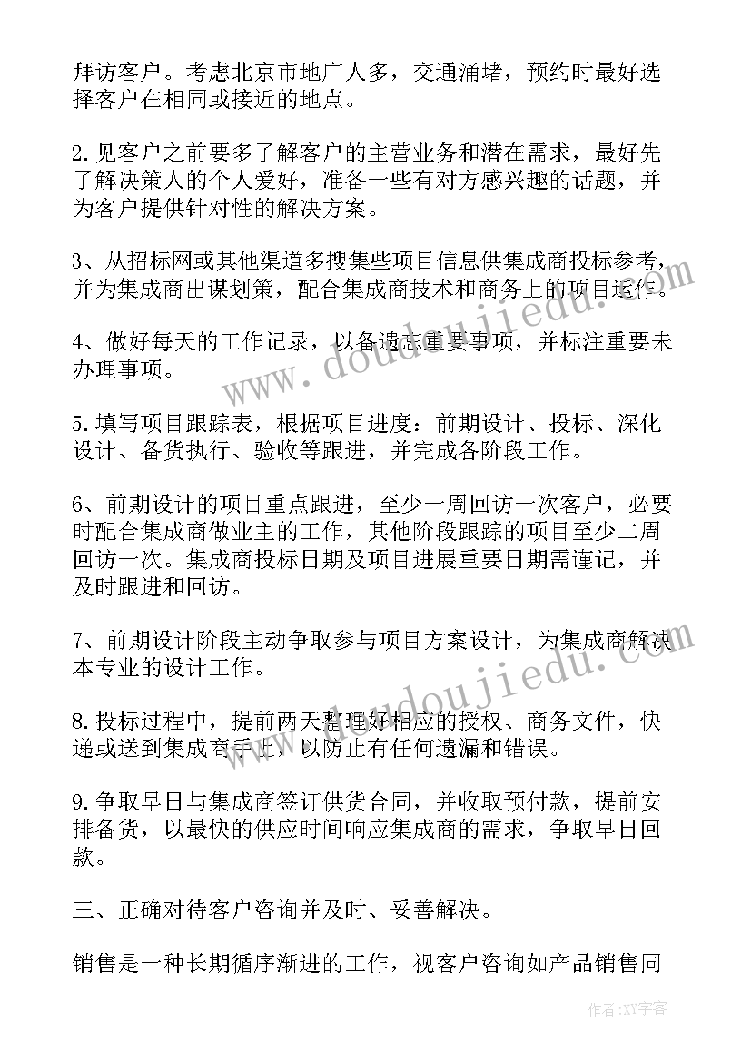 最新团建工作计划(实用5篇)