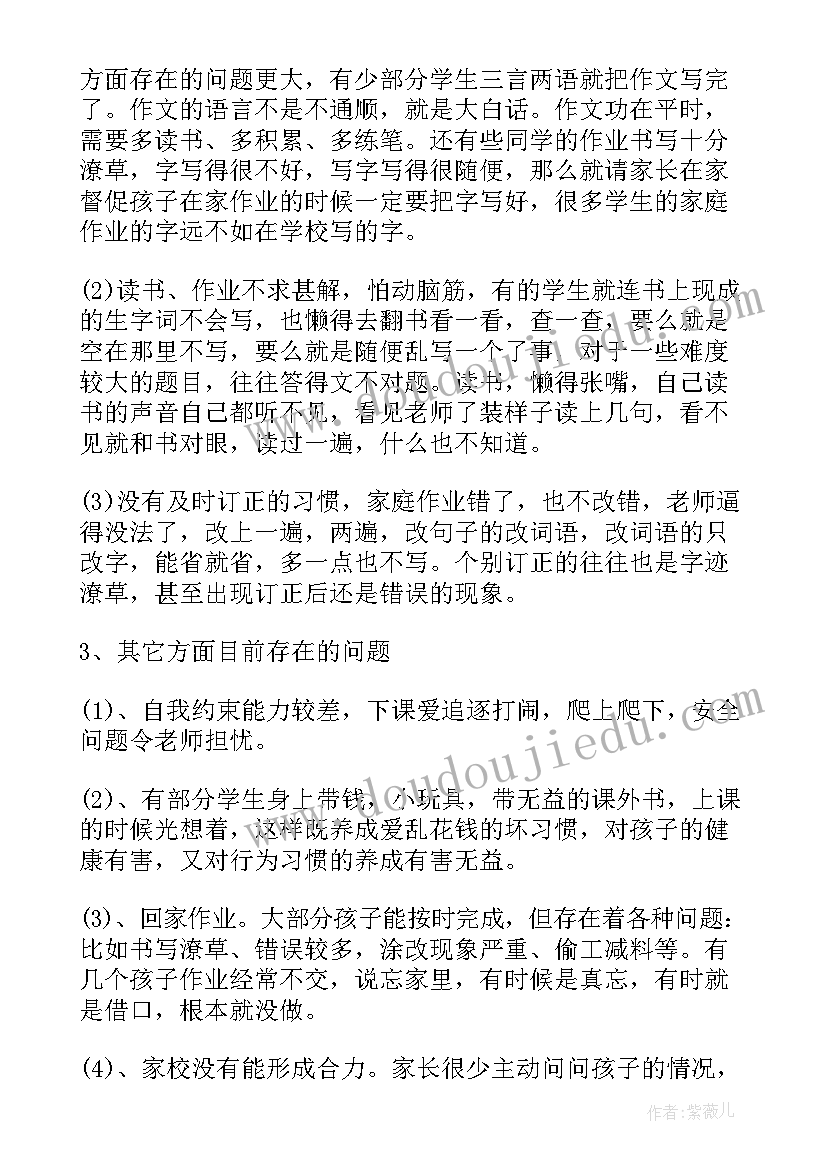 最新七年级新生家长会教学副校长发言稿(通用7篇)