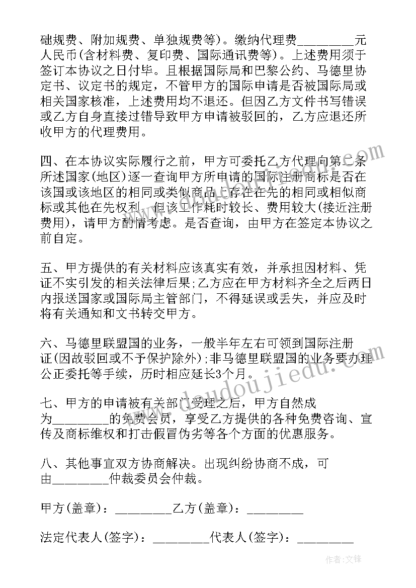 最新涉外合同准据法的确立原则(实用9篇)