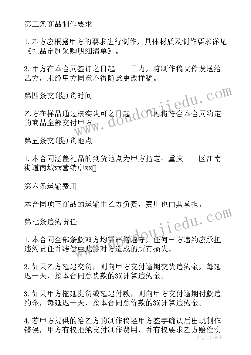 2023年广告设计合同免费 上海广告设计定制合同(优秀9篇)