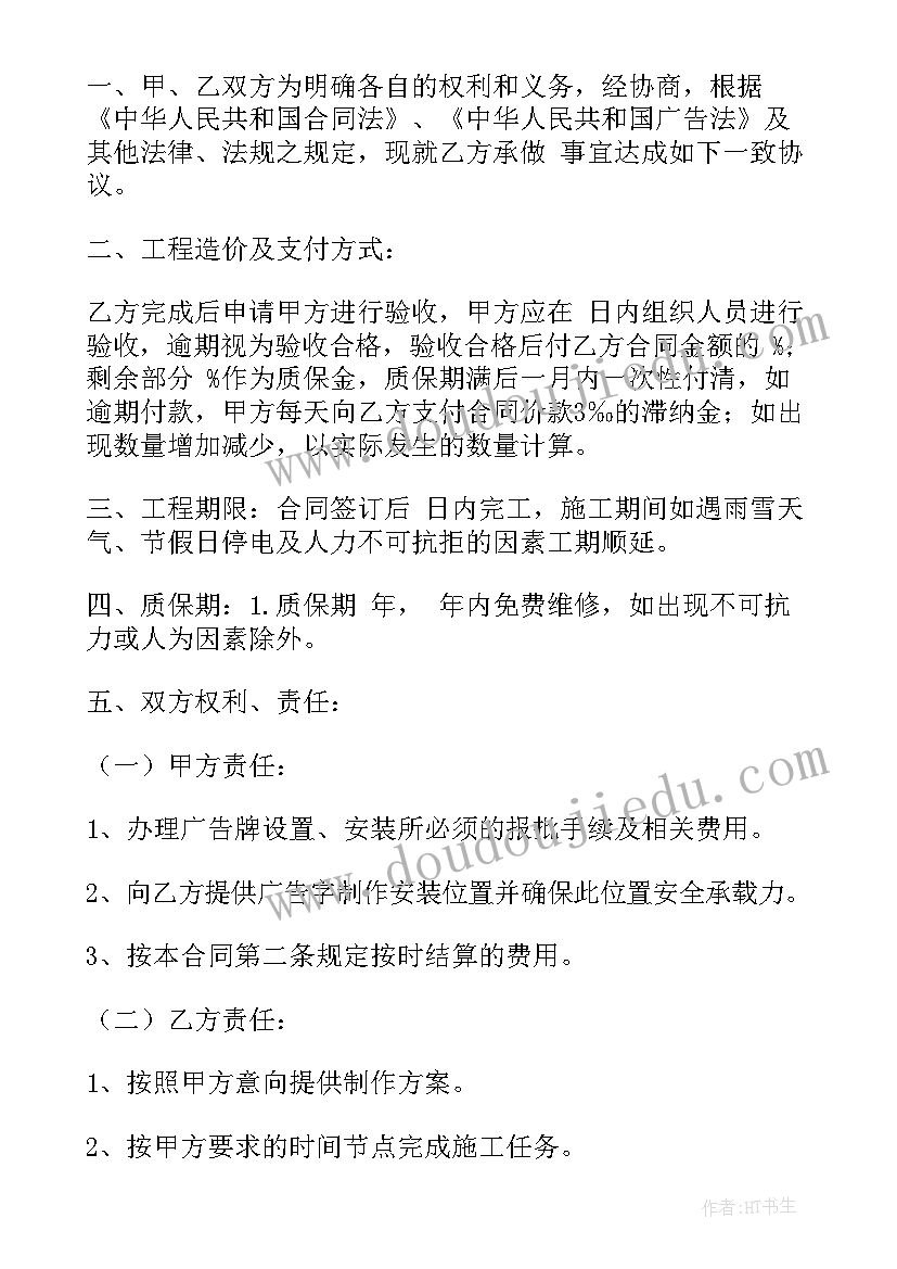 2023年广告设计合同免费 上海广告设计定制合同(优秀9篇)