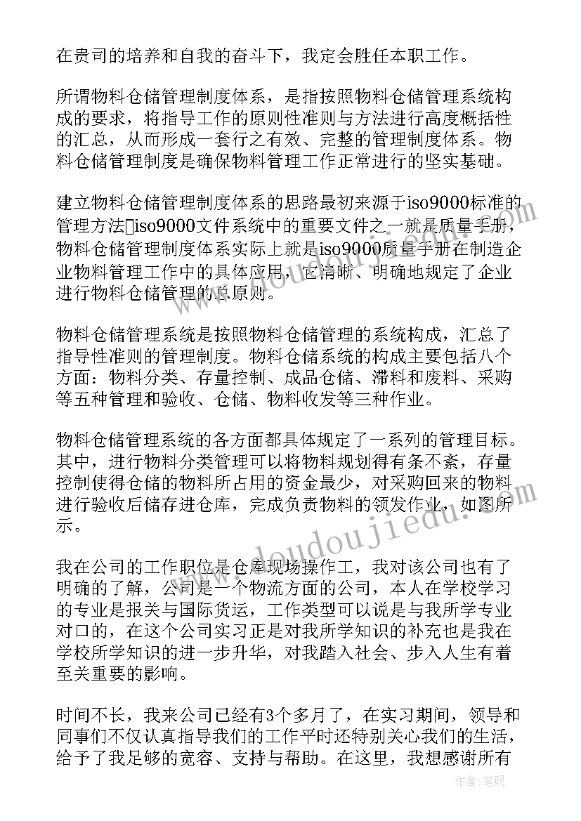 2023年班主任工作评定表自我鉴定 见习自我鉴定(汇总8篇)