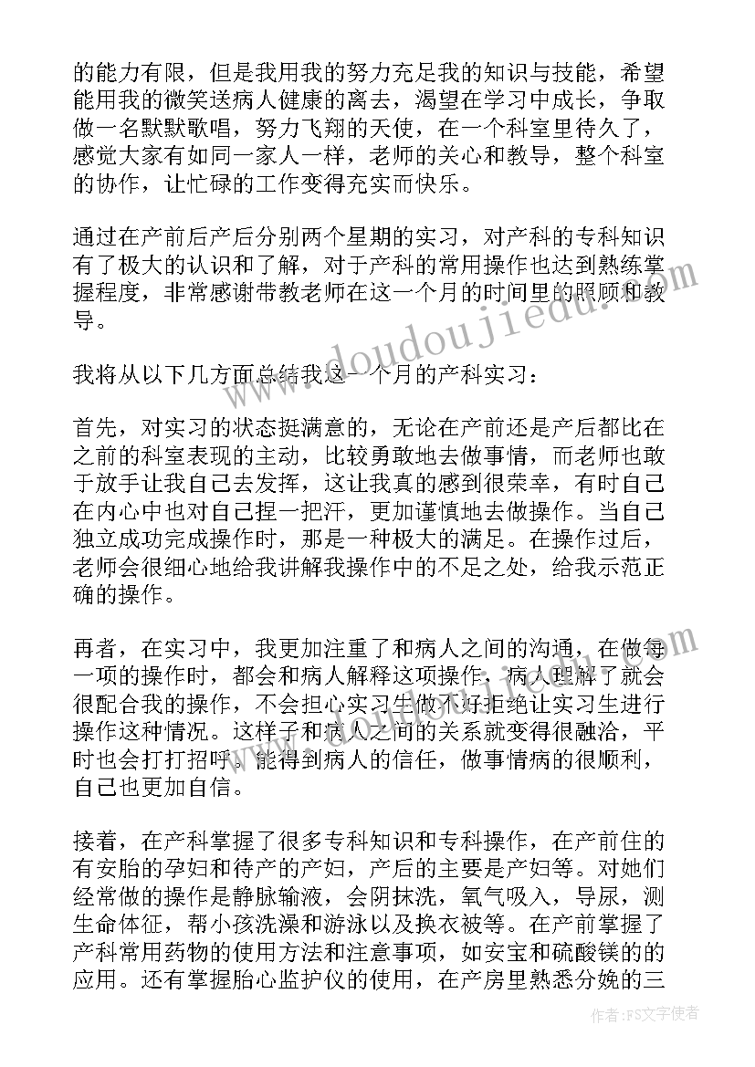 2023年医保办的出科自我鉴定(实用9篇)