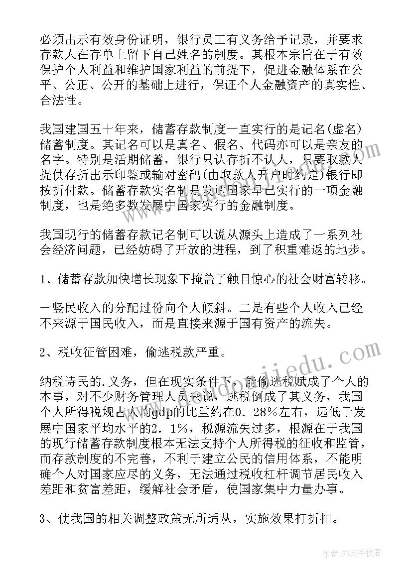 2023年医保办的出科自我鉴定(实用9篇)