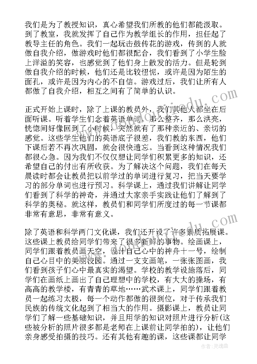 2023年语文支教生自我鉴定(通用7篇)