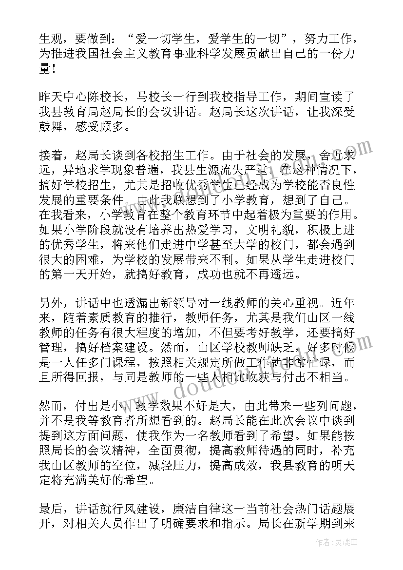 党校培训总结及体会(通用7篇)